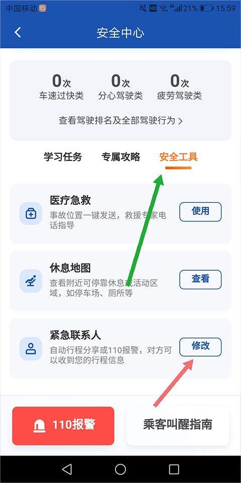 滴滴车主司机端app v9.2.4安卓版
