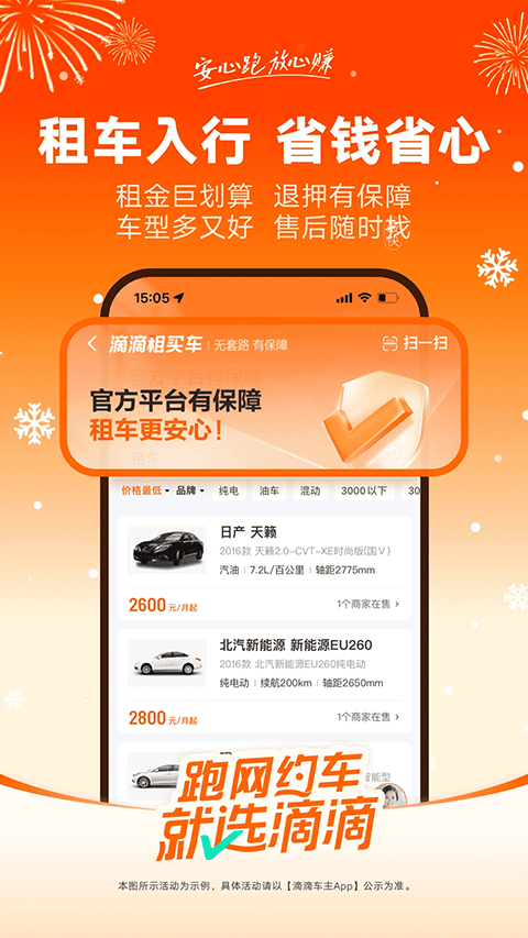 滴滴车主司机端app v9.2.4安卓版