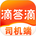 滴答出行司机版app v8.3.12安卓版