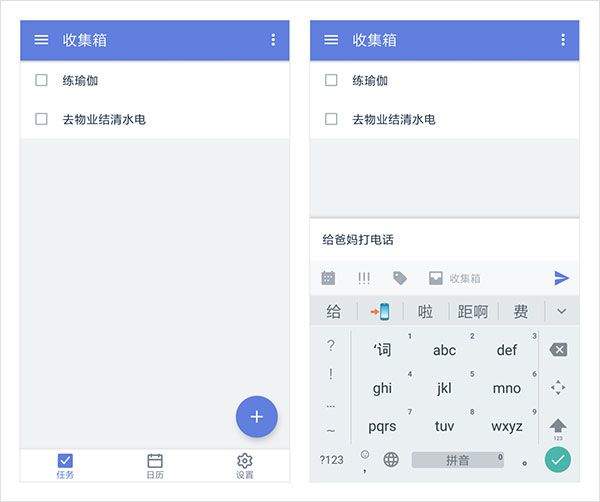 滴答清单app v7.7.3.2安卓版