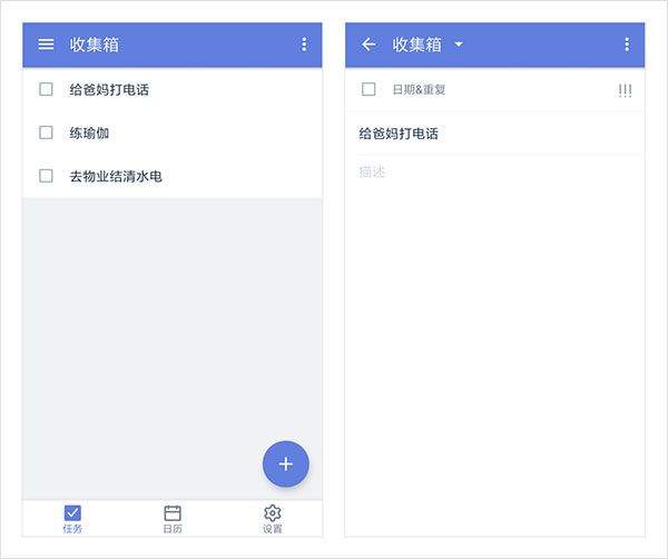 滴答清单app v7.7.3.2安卓版