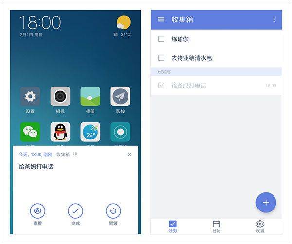 滴答清单app v7.7.3.2安卓版