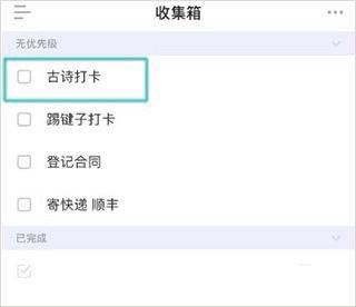 滴答清单高级会员版 v8.0.0.1安卓版