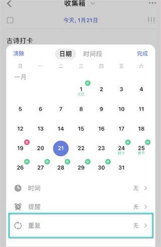 滴答清单高级会员版 v8.0.0.1安卓版