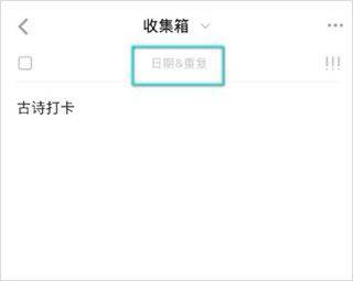 滴答清单高级会员版 v8.0.3.0安卓版