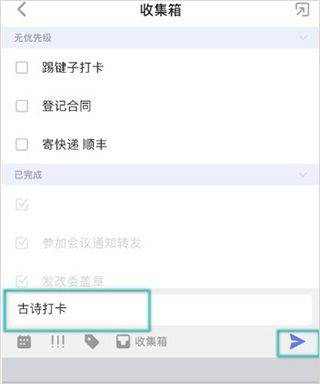 滴答清单高级会员版 v8.0.3.0安卓版
