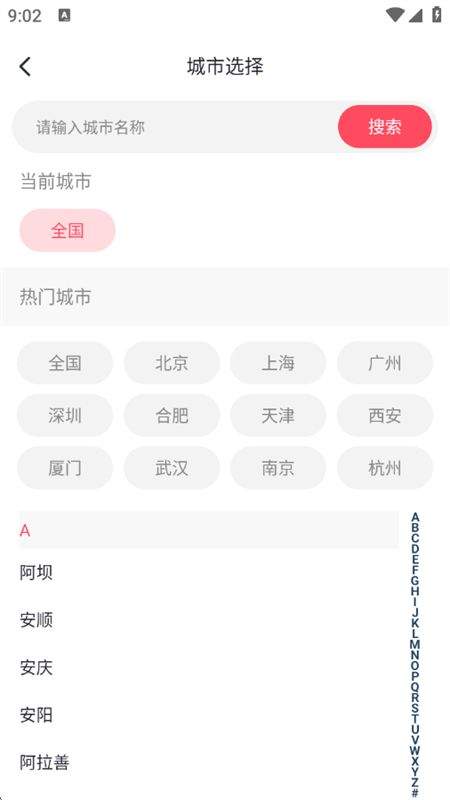 演唱会门票查询app v1.0.14 最新版 演唱会门票查询app v1.0.14 最新版