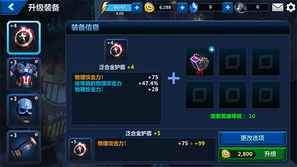 漫威未来之战官方正版 v11.7.1安卓版