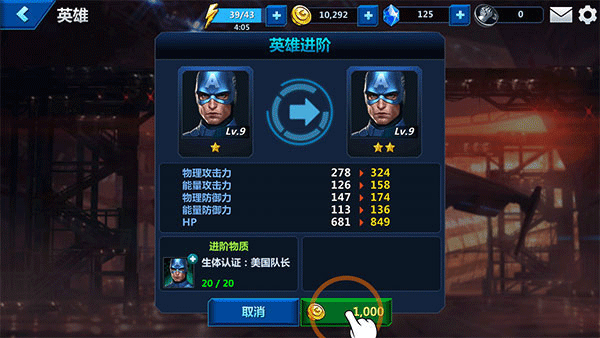 漫威未来之战官方正版 v11.7.1安卓版