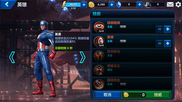 漫威未来之战官方正版 v11.7.1安卓版