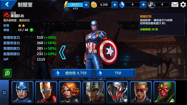 漫威未来之战官方正版 v11.7.1安卓版