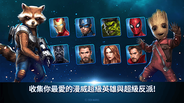 漫威未来之战官方正版 v11.7.1安卓版