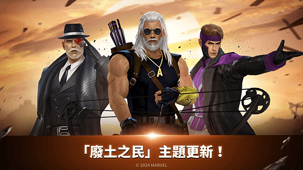 漫威未来之战官方正版 v11.7.1安卓版