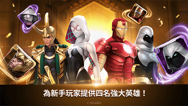 漫威未来之战官方正版 v11.7.1安卓版