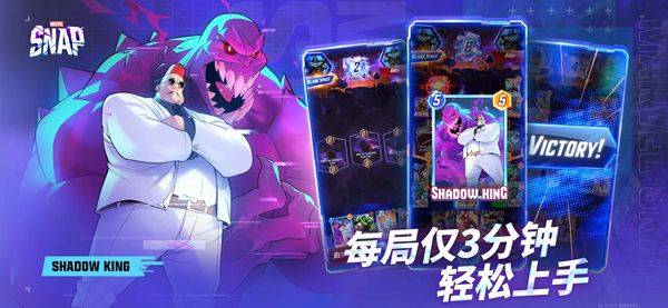 漫威SNAP官方版(MARVEL SNAP) v52.8.32安卓版