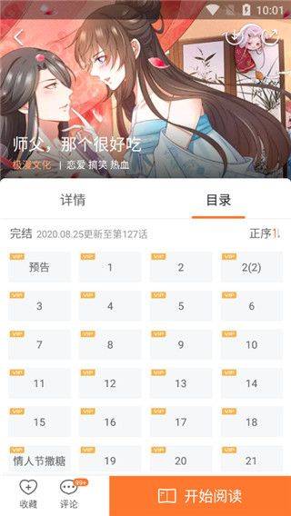 漫客栈最新版本 v3.8.9 官方版 漫客栈最新版本 v3.8.9 官方版