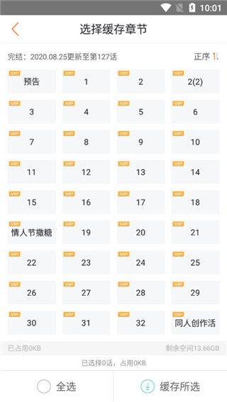 漫客栈最新版本 v3.8.9 官方版 漫客栈最新版本 v3.8.9 官方版
