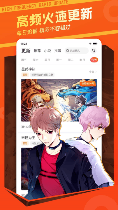 漫客栈最新版本 v3.8.9 官方版 漫客栈最新版本 v3.8.9 官方版