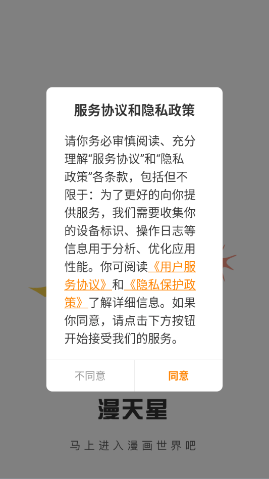 漫岛漫画app官方下载最新版本 v3.2.1 最新版 漫岛漫画app官方下载最新版本 v3.2.1 最新版
