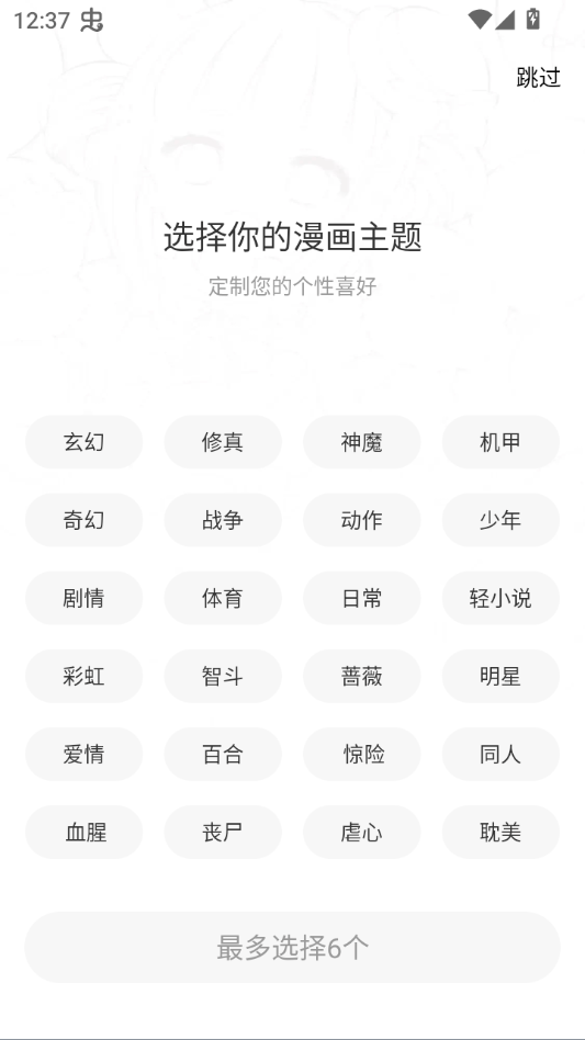 漫岛漫画app官方下载最新版本 v3.2.1 最新版 漫岛漫画app官方下载最新版本 v3.2.1 最新版