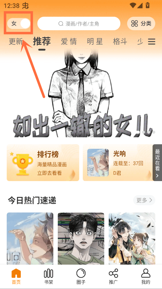 漫岛漫画app官方下载最新版本 v3.2.1 最新版 漫岛漫画app官方下载最新版本 v3.2.1 最新版