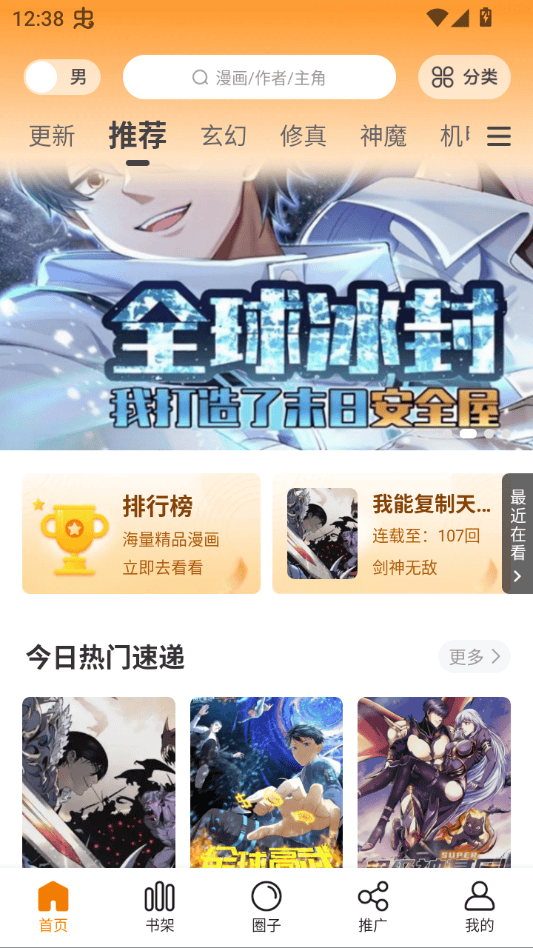 漫岛漫画app官方下载最新版本 v3.2.1 最新版 漫岛漫画app官方下载最新版本 v3.2.1 最新版