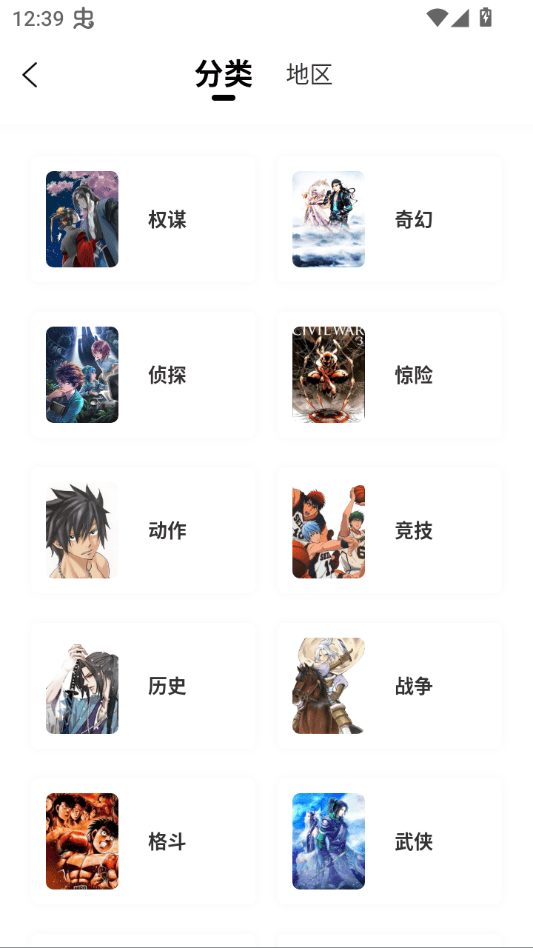 漫岛漫画app官方下载最新版本 v3.2.1 最新版 漫岛漫画app官方下载最新版本 v3.2.1 最新版