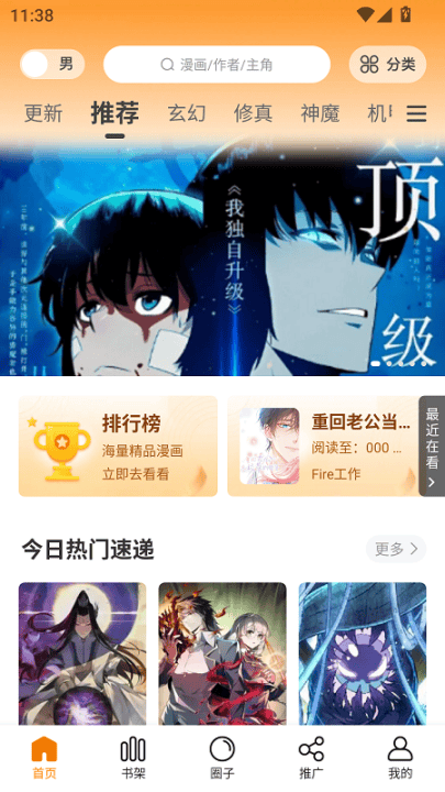 漫岛漫画app官方下载最新版本 v3.2.1 最新版 漫岛漫画app官方下载最新版本 v3.2.1 最新版