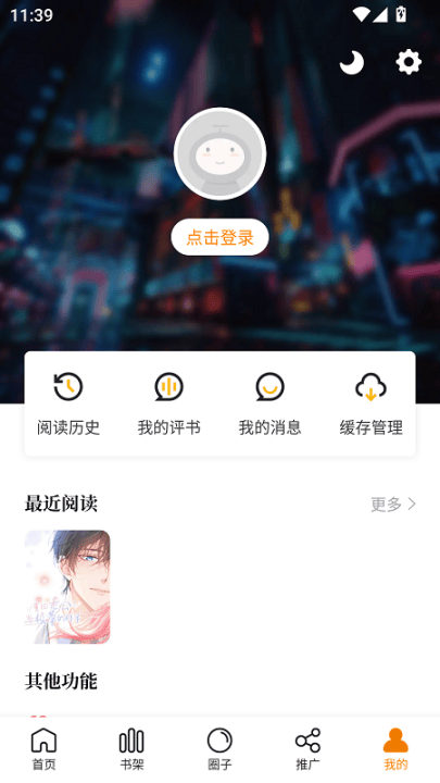 漫岛漫画app官方下载最新版本 v3.2.1 最新版