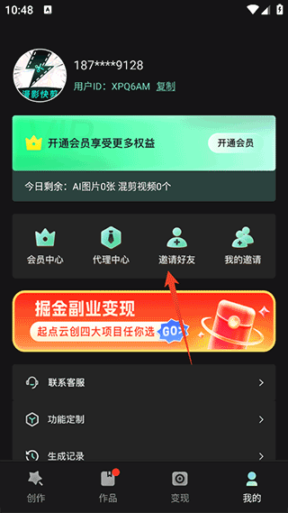 漫影快剪app 3.2.5