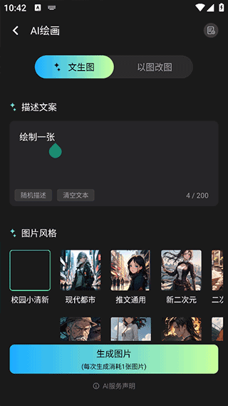 漫影快剪app 3.2.5