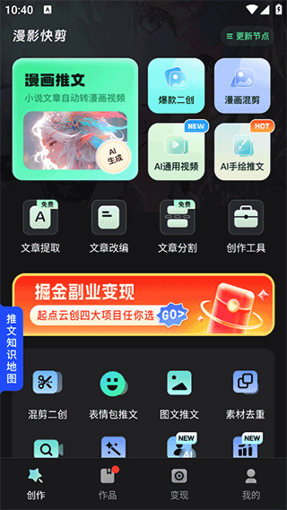 漫影快剪app 3.2.5