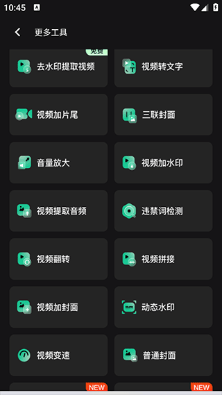 漫影快剪app 3.2.5