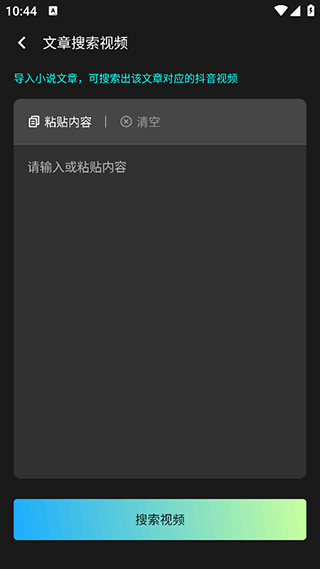 漫影快剪app 3.2.5