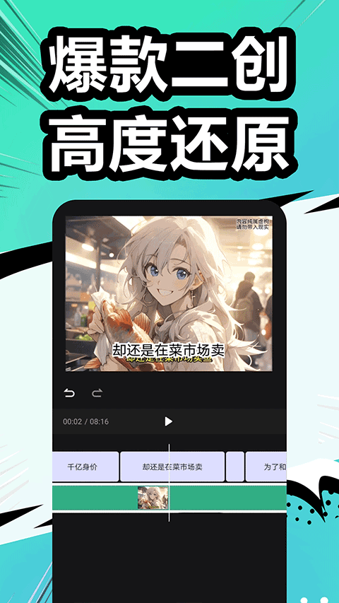 漫影快剪app 3.2.5