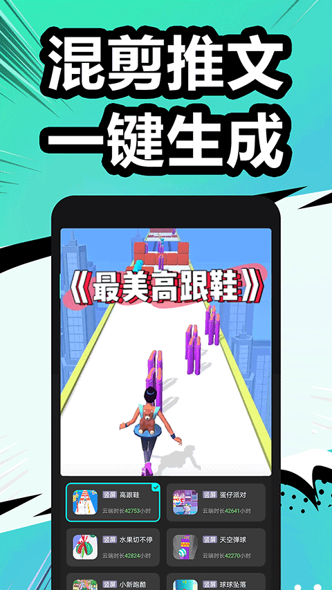 漫影快剪app 3.2.5