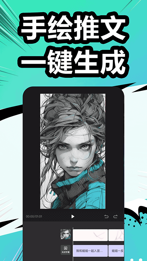 漫影快剪app 3.2.5