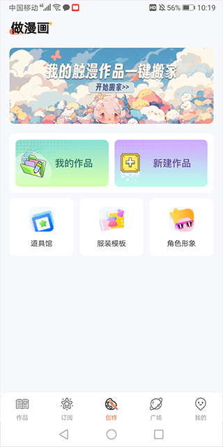 漫想世界app官方正版 v7.47.0安卓版