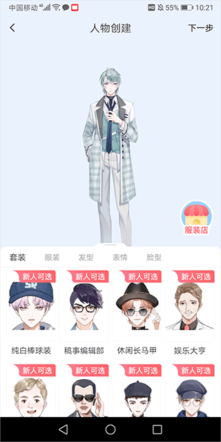 漫想世界app官方正版 v7.47.0安卓版