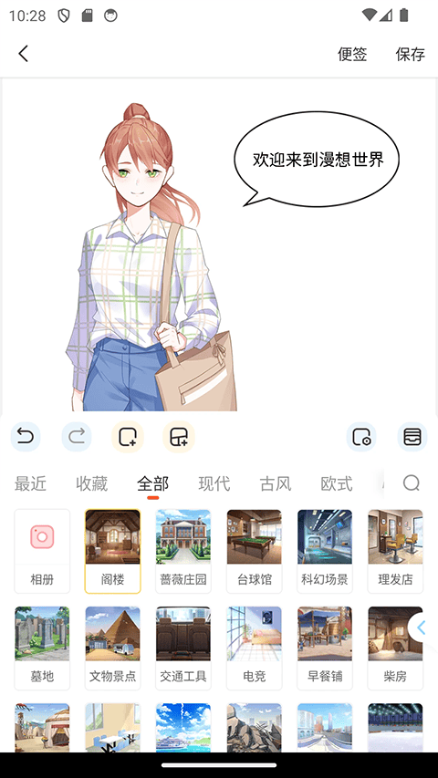 漫想世界app官方正版 v7.47.0安卓版