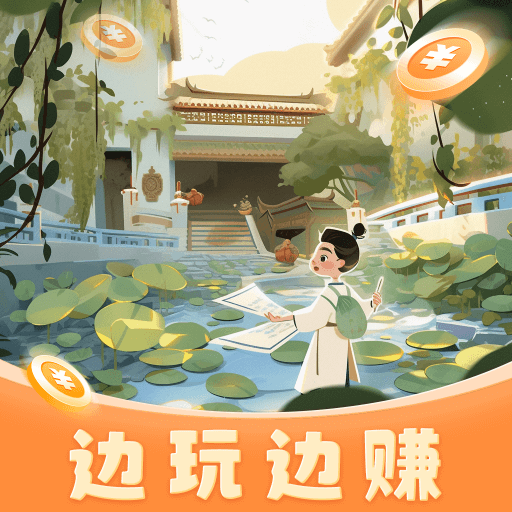 漫步诗巷游戏官方正版 v1.3.0 安卓版