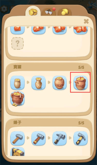 漫游小镇游戏最新版 v1.96.0安卓版