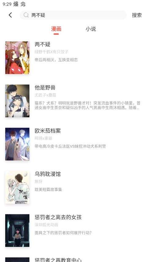 漫漫漫画app v5.2.53安卓版