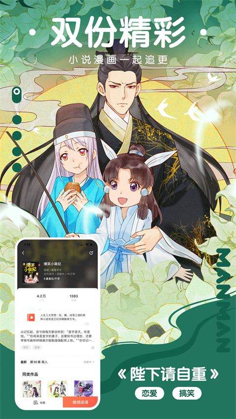 漫漫漫画app v5.2.53  安卓版