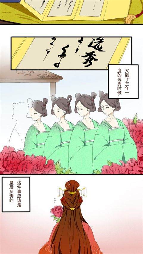 漫漫漫画app v5.2.53安卓版