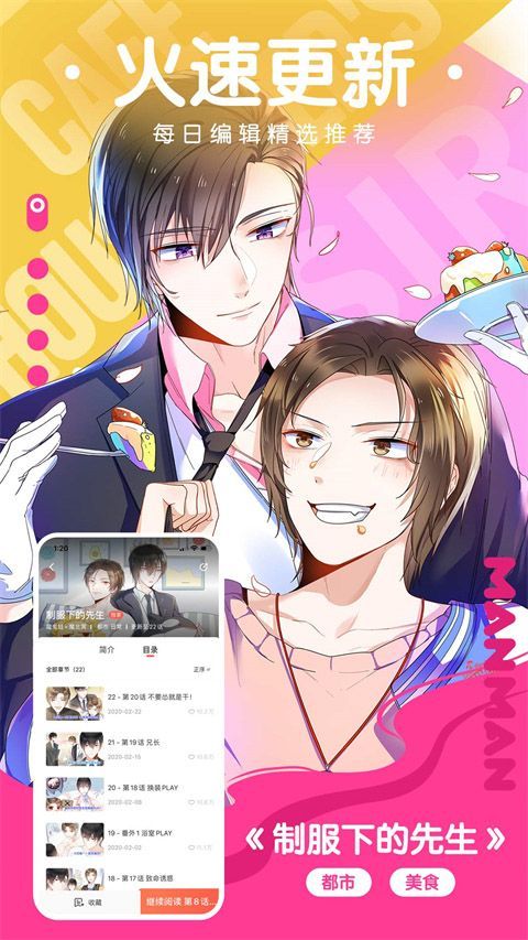 漫漫漫画app v5.2.53安卓版