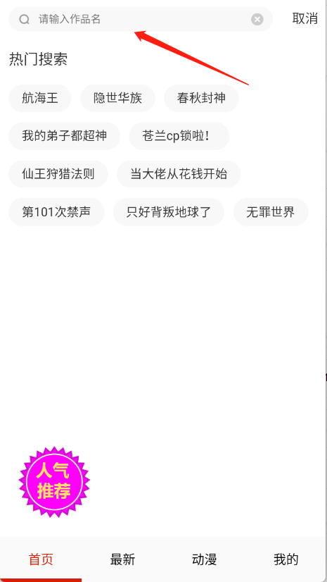 漫画一号漫画免费阅读软件 v14.0 安卓版 漫画一号漫画免费阅读软件 v14.0 安卓版