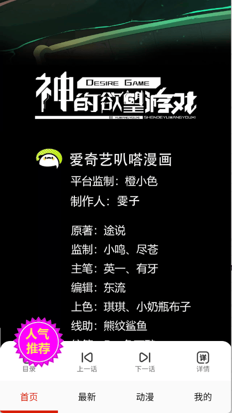 漫画一号漫画免费阅读软件 v14.0 安卓版 漫画一号漫画免费阅读软件 v14.0 安卓版