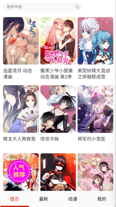 漫画一号漫画免费阅读软件 v14.0 安卓版 漫画一号漫画免费阅读软件 v14.0 安卓版