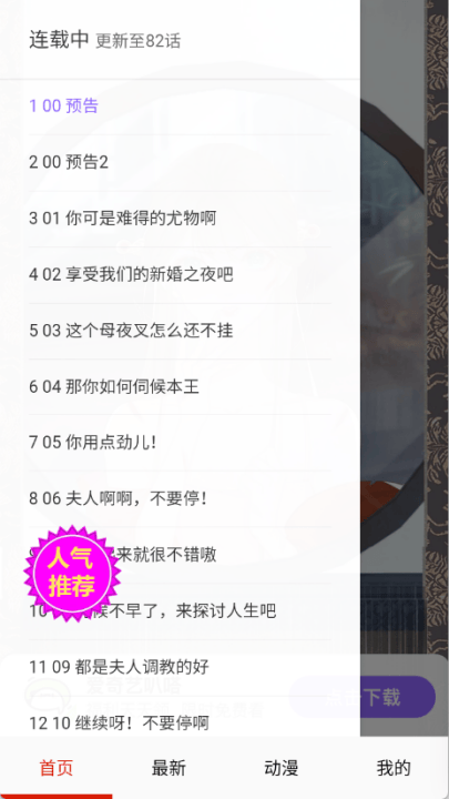 漫画一号漫画免费阅读软件 v14.0 安卓版